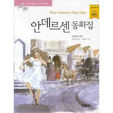 안데르센안데르센