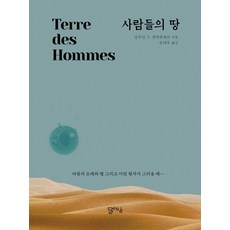 정의의사람들희곡