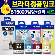 [브라더정품] BTD60BK검정+BT5000노랑 파랑 빨강 4색 세트 / BT6000BK검정+BT5000노랑 파랑 빨강 4색 세트, 1세트, BT6000BK검정+BT5000 4색 세트