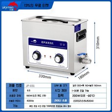 악세사리 안경초음파세척기 렌즈 시계 귀금속 세정기 안경세척기 살균기 클리너