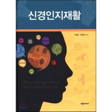 독학사인지신경심리학