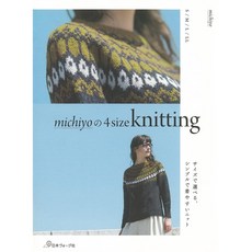 일본 뜨개 도안 잡지 michiyo의 4 size knitting 니트 뜨기, 단일옵션, 1개 - 아란무늬스웨터도안