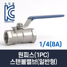 퓨어워터텍피팅12mm