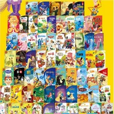 [전집대여] 디즈니 골든명작 플러스 본책65권, 60일