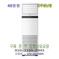 캐리어cpv-q1458dx