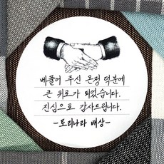 장례답례스티커