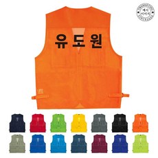 ATCU-079TU86 유도원조끼 (인쇄변경가능), TLD410-그레이, 1개 - 조끼인쇄