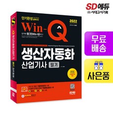 일반기계기사필기기출문제및해설