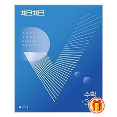 체크체크수학중3-1