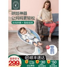 유아 전동 요람침대 흔들침대 아기 흔들의자 전동이와신기신기신생아요람의자람가위수선용의자끈이娃잠자서 흔들흔들, 14 3세대 하이터치 딥호크 블루(모기장+마