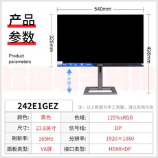 필립스242m