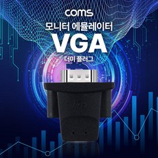 더미플러그