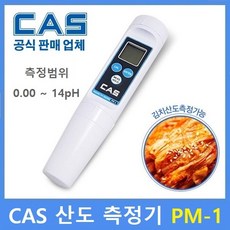 CAS 보급형 pH 측정기 PM-1 (0.0pH ~ 14.0pH) 식품회사 / 산도측정 / 김치산도측정 / 수질관리