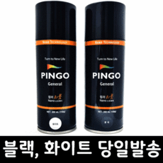 핑고스프레이 무광스프레이 뿌리는페인트 무광락카 pingo 200ml, 화이트+마스킹테이프, 1개