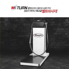 강력AC모터 성능 뛰어난 벨트마사지 엑스턴 매직 2005 벨트마사지기 업소용 운동기구 헬스 벨트안마기 전신마사지 스트레칭 허리 근육운동 가정용 헬스장 휘트니스 비만 변비 신견통 근육