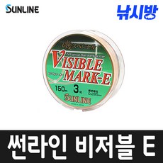 낚시방 썬라인 비저블 마크E 플로팅원줄/마킹 라인/시인성 좋은