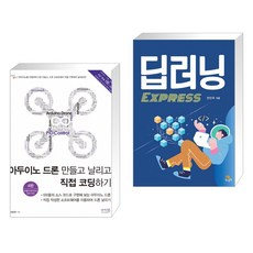 딥러닝express