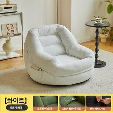 1인용 쇼파 튼튼한 소파 편한 리클라이너 일인 디자인 거실 빈백 푹신한, 피부 친화적인 코듀로이 두께의 싱글사이즈 크림화이트