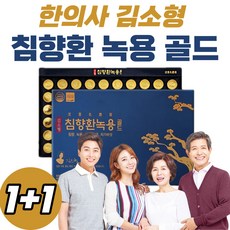 침향 침향단 침향환 의효능 한의사 김소형 원장 프리미엄 골드 정품 일품 홈쇼핑 고함량 녹용 홍삼 남자 여자 친구 부모님 어르신 시댁 첫인사 선물 선물세트 마켓정감사은품제공, 2개, 225g