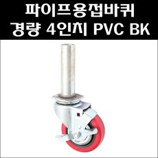 아시바바퀴 TOP01