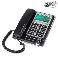 코러스전화기