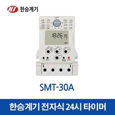 한승계기 24시 디지털 타이머 SMT-30A (30291), 30291_SMT-30A, 1개