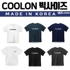 언룩 국산 빅사이즈 쿨론 나염 반팔 라운드 기본 순면 티셔츠 (M~7XL) 편안한 베이직 기능성 단체티 나염인쇄 가능