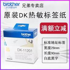 라벨프린터 brother형제 바코드 인쇄기 QL-800/810W/820NWB/700/720NW/570/1060/1110라벨용지 DK-11201스티커씰 라벨 컬러리본 29mmx90m, T09-DK-11241 102mm*152mm200장