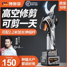 고릴라전동전지가위