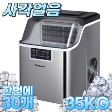 피스윌 제빙기 35KG 사각얼음 사무실 업소용 제빙기 아이스메이커 카페 가정용 제빙기 peaceweal mall, 3.직수(대형생수통)