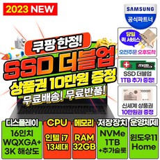 삼성 최신 갤럭시북3 프로 16인치 i7 13세대 16G 512G 윈도우11 120hz 영상편집 사무용 코딩용 포토샵 대학생 고사양 NT960XFG-K71A 노트북, 그라파이트, NT960XFG-K71AR, 코어i7, 1TB, 32GB, WIN11 Home