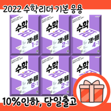 수학리더기본4-2
