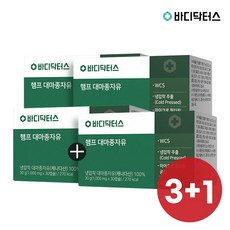 [바디닥터스] 햄프 대마종자유 1000mg 30 캡슐 x 4박스, 상세 설명 참조, 상세 설명 참조