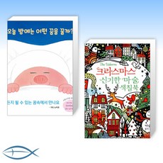 신기한마술색칠북