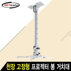 lgpf1500천정거치대