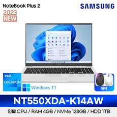 삼성전자 노트북플러스2 15.6인치 셀러론 Win11 Pro NT550XDA-K14AW RAM 4GB NVMe 128GB HDD 1TB 추가, 화이트