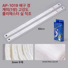 배구네트 안테나 심판 장비 스포츠 배구용 그물 용품 세트 연습 배구 훈련 배구안테나, 1개, 3. 배구 표지띠 1쌍 AP-1019