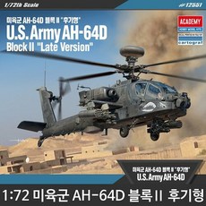 아카데미과학-1/72 미육군AH-64D블록II후기형12551/헬기/전투기/프라모델, 1개