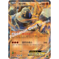 레지락