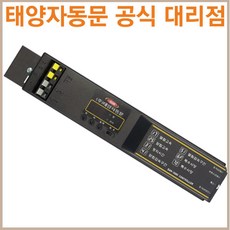 태양자동문
