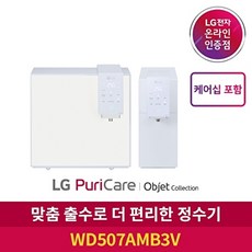 LG전자 LG 정수기WD507AMB3V