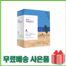 해법문학세트