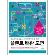 플랜트도면