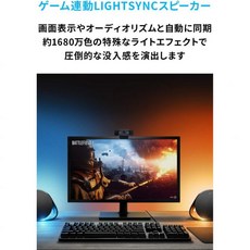 【Amazon.co.jp 한정】Logicool G 게이밍 스피커 G560 PS5 PS4 PC 유선 Bluetooth 2.1ch 3.5 mm usb 최대 4대 접속 LIGHTSYNC