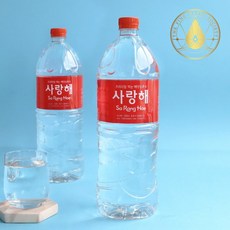 해양심층수사랑해