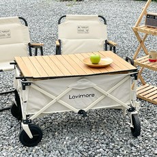 라비모어캠핑웨건