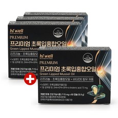 하이웰초록입홍합면세점