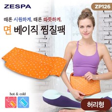 제스파 면베이직 찜질팩 허리 찜질기 ZP126, 1개