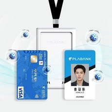 플라즈마 바이러스 클리너 대중교통 카드 사원증 카드 ID CARD-TYPE 목걸이 형 카드 타입 휴대용 카드 지갑 타입 개인 방역, 1개