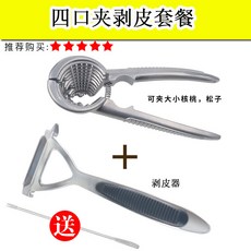 집게 가정 네 개 집게 껍질 벗 기 는 실 용적 인 세트 로 바늘 을 드 립 니 다, 29885716079